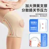 Rodillera Meniscal Japonesa de Verano Ultradelgada con Soporte de Resorte Invisible, Manga para Pierna Deportiva Antideslizante, Rodillera Fija