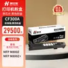 Cartucho de Toner Huiyinjia Cf300A é Adequado para Cartucho de Toner Hp 827A Hp M880Z M880Z+ M880Z+Nfc