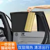Parasol para ventana de coche para privacidad, protección solar para bebés, aislamiento térmico y bloqueo de la luz; parasol para coche de succión magnética para ventanas laterales interiores