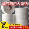 6 rollos de papel para plato grande comercial caja entera rollo grande papel higiénico mayoreo hotel restaurante papel toalla para manos