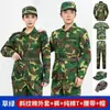 (Pedido a granel sin clasificar) Uniforme de entrenamiento militar camuflaje secado rápido uniforme escolar para estudiantes camiseta verano manga corta pantalones largos para estudiantes de secundaria y preparatoria