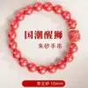 Pulsera Auténtica de Arenisca Roja Imperial Despertar del León Cinnabar, Pulsera Auténtica de Arenisca Oro Morado, Regalo para el Año de Nacimiento, Venta Directa del Fabricante