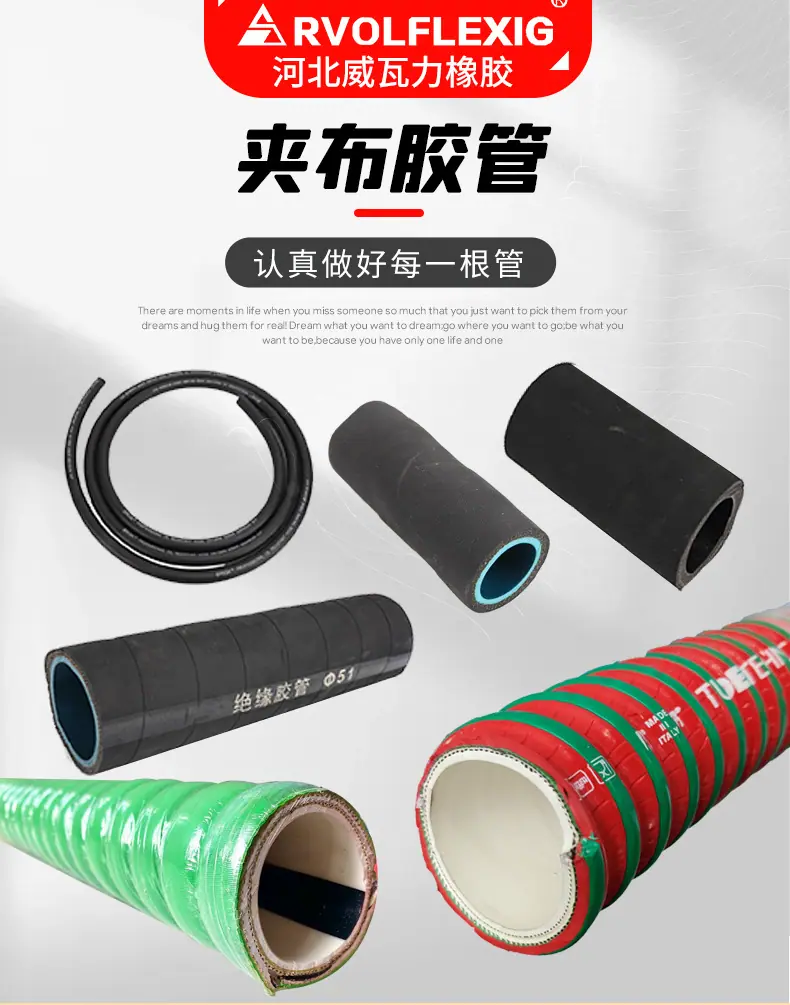 低压胶管详情_01.jpg
