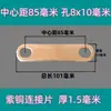 Conector de lengüeta de batería de litio motor sobrecorriente latón cobre púrpura barra colectora brida antiestático otras herramientas de desmontaje