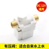 Válvula de entrada de água eletromagnética solar 12V universal controle automático de fornecimento de água válvula eletrônica aquecedor de água válvula solenoide Xiangjun