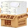 Papel Toalha Household Libang, Espessado, Pacote Grande, Tamanho Econômico, 4 Folhas, Feito de Polpa de Madeira Virgem, Guardanapos, Lenços de Rosto, Papel Higiênico, Atacado