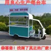 Carrito de Bocadillos Eléctrico, Food Truck Multifuncional, Food Truck de Desayuno, Food Truck de Brochetas Fritas, Triciclo de Barbacoa para Mercado Nocturno, Puesto de Comida