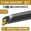 Suporte de Ferramenta para Corte de Furo Interno CNC Ponta em Forma de Diamante de 95 Graus Ferramenta de Mandrilhar e Tornear 93 Graus Sdzcr/Sducr/Sdxcr/Dcmt11