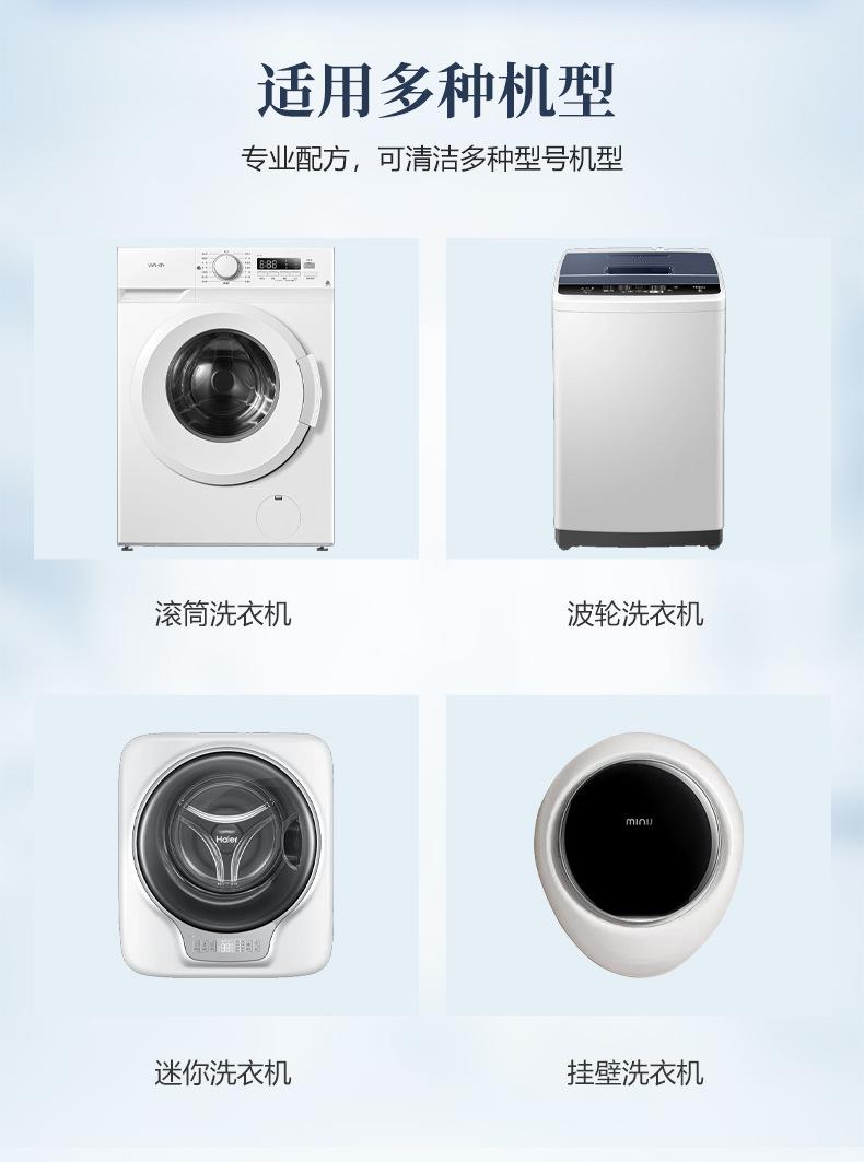 深宏达洗衣机除菌液_04.jpg
