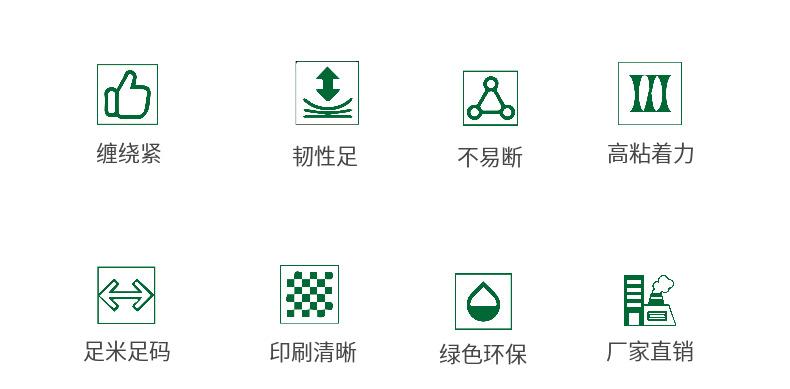 湿水牛皮纸胶带