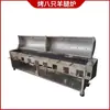 2024 Nova Máquina de Assar Cordeiro Inteiro Doméstica Rack para Assar Cordeiro Máquina de Assar Cordeiro Fabricante de Forno para Assar Cordeiro Inteiro