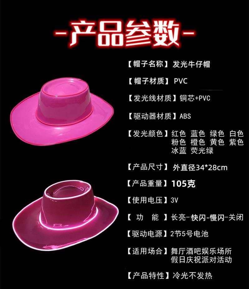 高礼帽子冷光条 (15).jpg