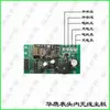 Placa de circuito de caracteres negros Yuyang báscula electrónica placa de computadora accesorios Huaying LCD de caracteres rojos Yongzhou placa base digital Dayang