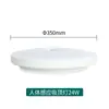 Luz de Techo LED al por Mayor Luz de Techo Ultradelgada 12W Luz Tri-Prueba para Pasillo con Sensor de Movimiento Humano y Control de Sonido/Luz