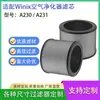 Adequado para filtro composto 1712-0100-00 HEPA para purificador de ar Winix A230 A231