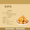 Laiyi Tiger Skin Quail Egg 125g Ovo Marinado Doce e Picante Lanches Cozidos Instantâneos Pacote Pequeno Lanches