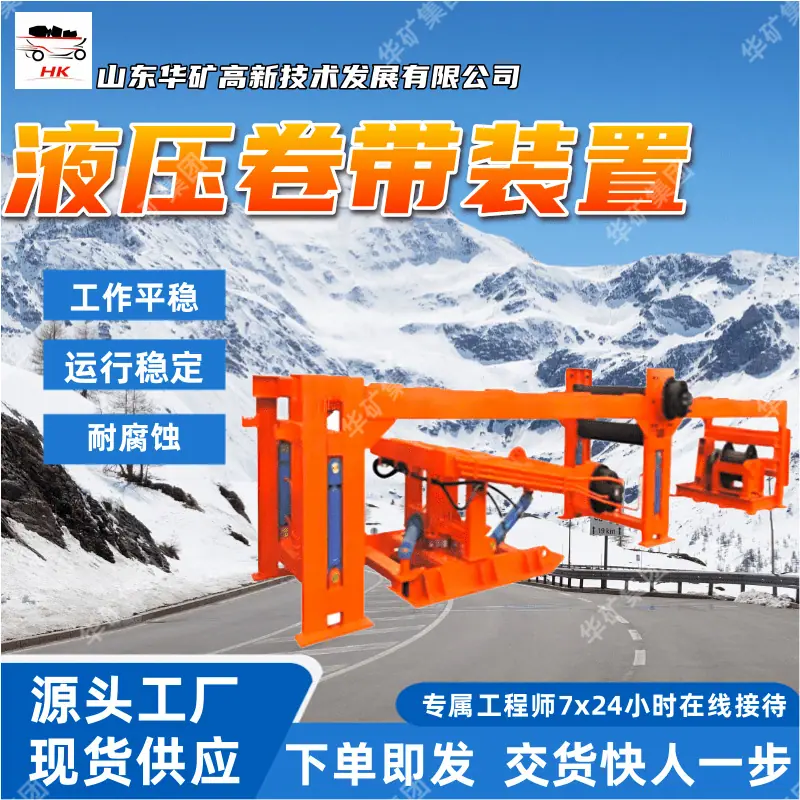 卷带装置 (2)_副本