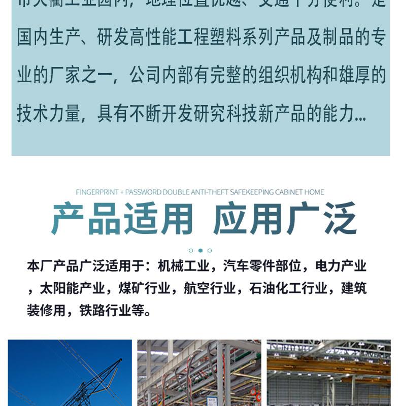 异性件详情图_16