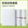 Bolsas de Mensajería Blancas Nuevas Operadas de Fábrica Hechas de Materiales Nuevos, Engrosadas e Impermeables, para Empaque de Ropa de E-Commerce, Se Pueden Imprimir