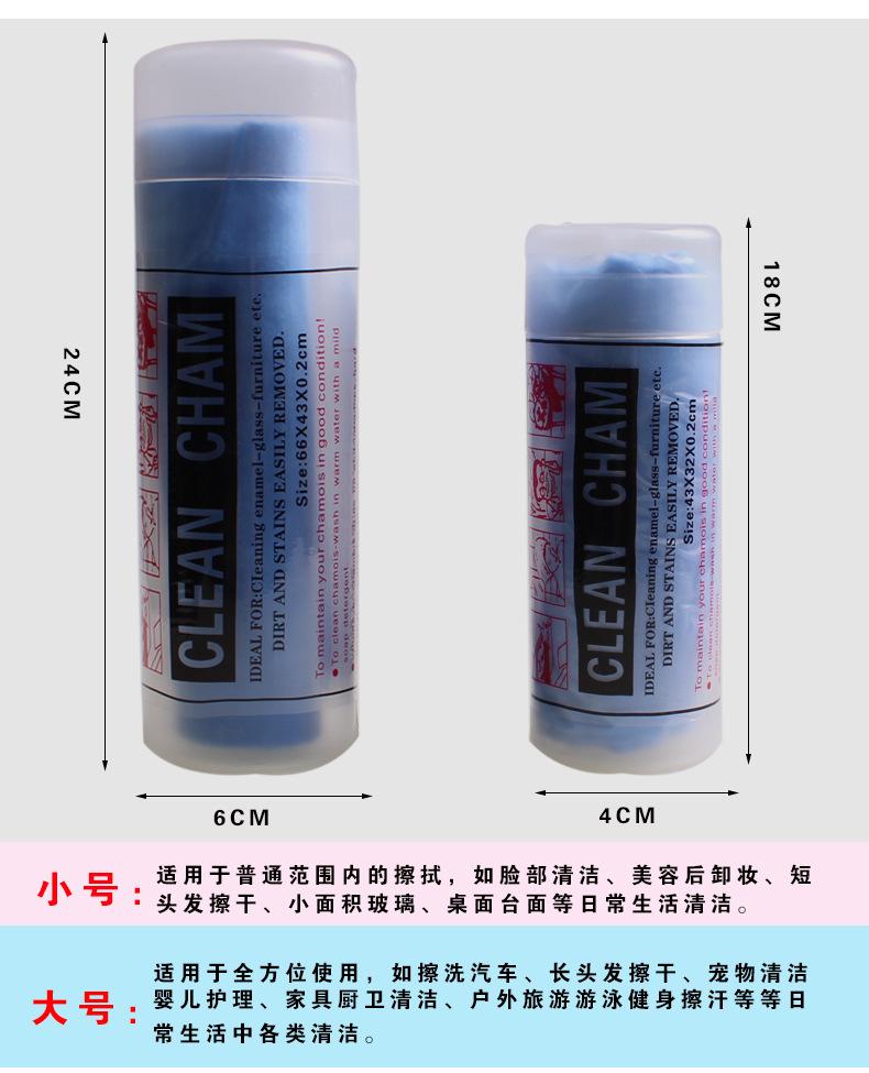 鹿皮巾_09