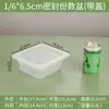 Plástico Grado Alimenticio PP Contenedor Sellado para Verduras y Frutas con Tapa Caja de Almacenamiento Rectangular Plato de Porciones Caja Refrigerada Sub-Paquete