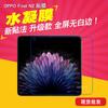 Adecuado para OPPO Find N2 película de pantalla interna película de gel de agua de pantalla completa película de teléfono móvil película protectora TPU superficie curva todo incluido