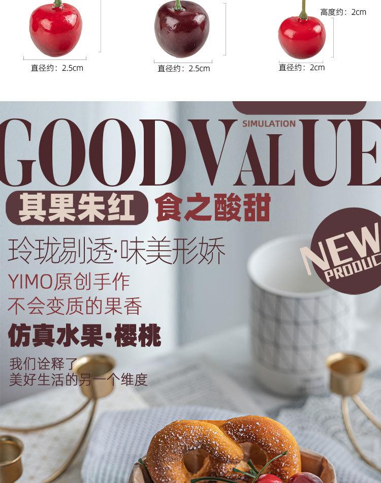 D68仿真水果·樱桃-750_02.jpg