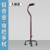 Muletas para Personas Mayores, Bastones de Cuatro Patas, Muletas Telescópicas Antideslizantes de Aleación de Aluminio Ligeras y Multifuncionales para Personas Mayores
