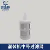 Accesorios para Máquina Rellenadora Chuangwut Manguera de Acero Inoxidable Manguera de Silicona Comestible de PVC Malla de Filtro de Acero Inoxidable Máquina Rellenadora
