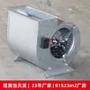 Ventilador de ar condicionado com rotor externo Ventilador multi-asa para caminhão de churrasco de cozinha Ventilador de exaustão de fumaça Ventilador centrífugo com rotor externo de dupla entrada
