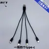Cable de Carga Cinco en Uno Tipo C de Uno a Cinco, Cable de Datos Multifunción