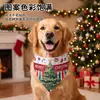 Bandana navideña para mascotas con diseños impresos para gatos y perros, babero de atar para gatos y corgis, accesorio de cuello festivo, disponible para venta al por mayor