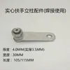 Accesorios para Poste de Pasamanos de Acero Inoxidable Sólido 304 Barandilla de Escalera Abrazadera de Vidrio Accesorios de Fijación de Conexión Pieza de Garra Pieza de Oreja