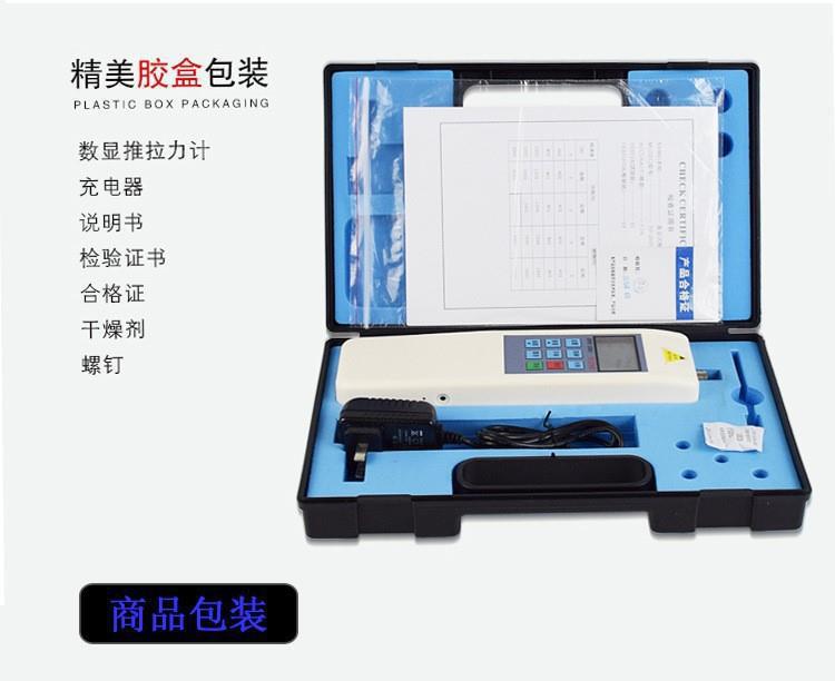 数显外置 9