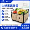 Expositores Personalizados Customizados para Frutas e Legumes Frescos de Supermercado, Fornecimento Direto do Fabricante, Modelo Atacado