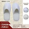 Pantuflas Desechables de Alta Gama para Hoteles y Casas de Huéspedes, Pantuflas Gruesas Portátiles para Viaje, para Invitados en Casa, para B&B