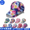Gorra de Béisbol con Visera Estampada Transfronteriza Moda Rpet Nylon Gorra de Béisbol Rpet Algodón Gorra de Viaje Fábrica de Personalización