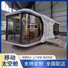 Cápsula Espacial B&B Habitación Móvil Habitación Solar Personalizada Habitación Contenedor con Baño Cocina Habitación Integrada con Aislamiento