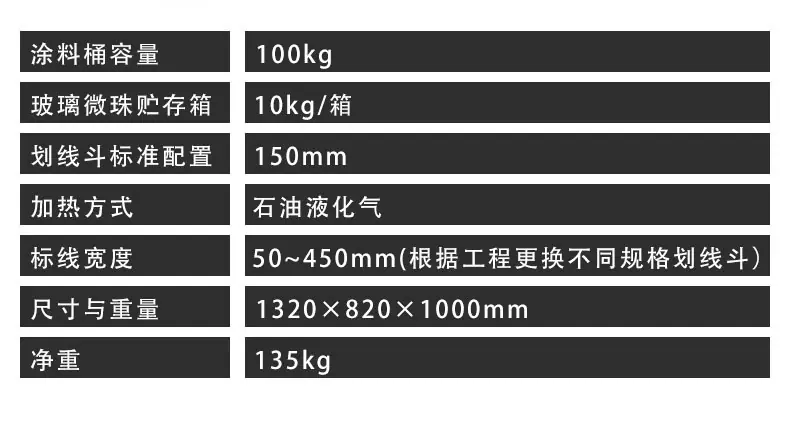 热熔划线机划线机_17