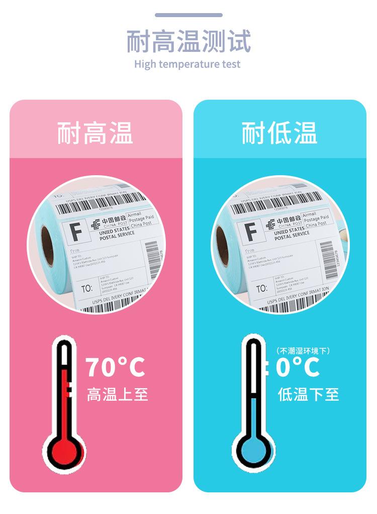 众兴热敏_07.jpg