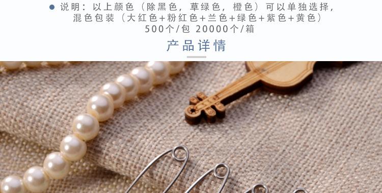 安全别针详情页模板_10.jpg