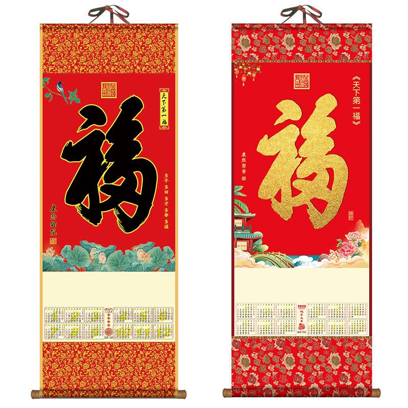 金箔镀铝挂历