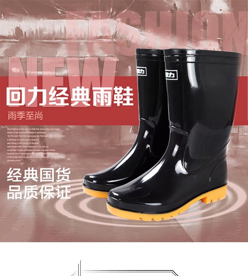 雨靴详情页_01