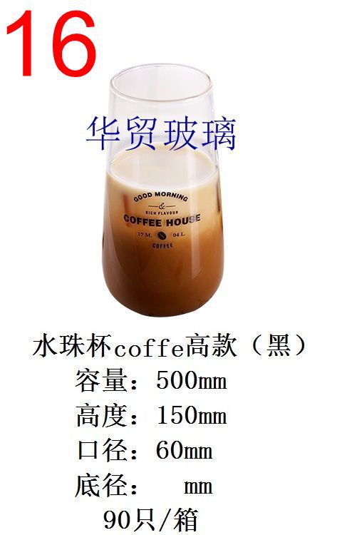 果汁杯-水珠杯COFFE高款（黑）.jpg