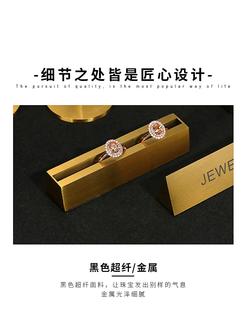 B001-(987-994)黑色超纤珠宝陈列-(旭跃)详情页
