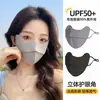 Mascarilla protectora solar fresca 3D tridimensional de seda de hielo verano delgada transpirable protector solar para las comisuras de los ojos para montar al aire libre venta al por mayor