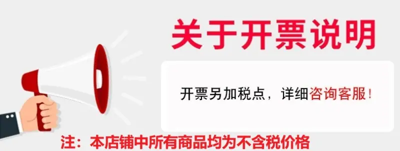 不开票图片 .jpg