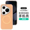 Funda adecuada para teléfono Huawei Pura90promax Mate80 gelatina magnética color sólido silicona líquida anticaída cubierta suave