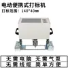 Máquina de Marcação Pneumática Máquina de Codificação Elétrica Portátil Molde de Carimbo de Aço Metal Portátil Máquina de Gravação de Flange de Estrutura de Aço