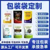 Bolsas para Envasado de Alimentos, Bolsas de Plástico Impresas para Semillas, Bolsas Selladoras para Cacahuates, Bolsas de Vacío para Conservar Fresco el Maíz, Bolsas para Frutas Secas, Bolsas Selladas